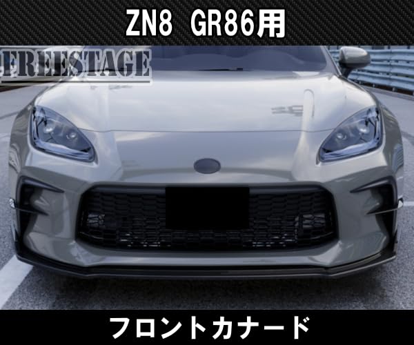 Amazon | GR86 用 フロントバンパー カナード ZN8 エアロ フィン