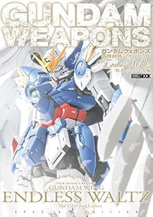 Amazon.co.jp: 新機動戦記ガンダムW Endless Waltz 敗者たちの栄光(7