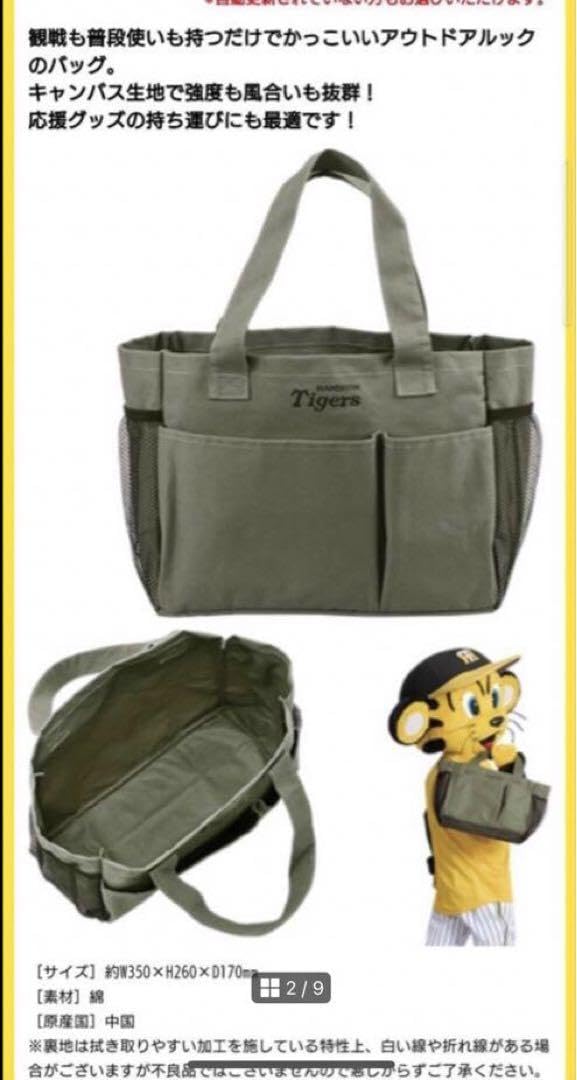 阪神タイガース ファンクラブ 特典ウェア 3点セット Amazon.co.jp: 阪神タイガース2024年ファンクラブ特典グッズ3点