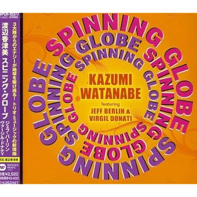 Spinning Globe Featuring Jeff Berlin