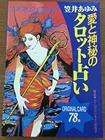 The Moon Princess Himoko 4415074669 Book Cover