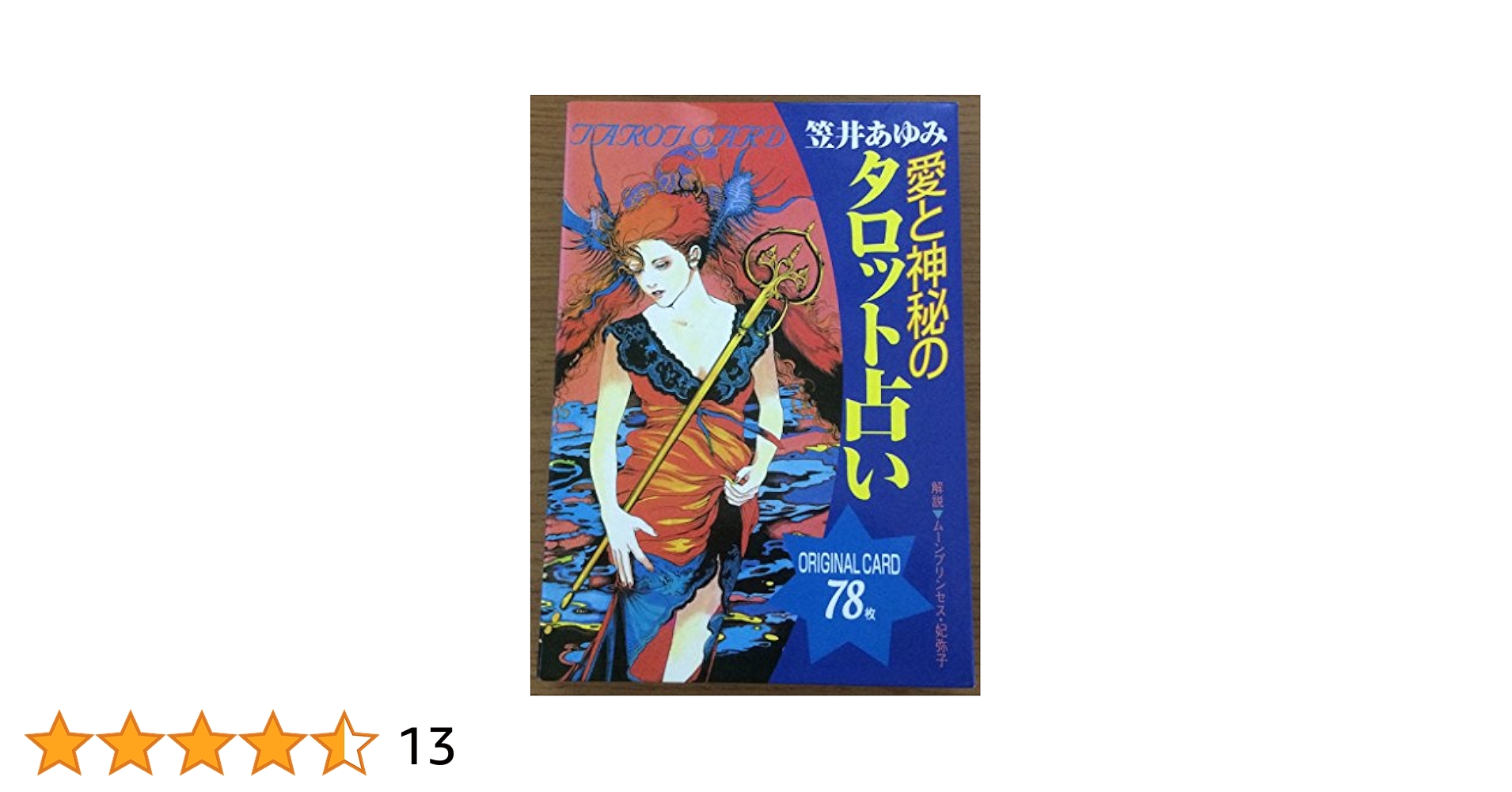 Amazon.com: The Moon Princess Himoko: 9784415074665: Ayumi