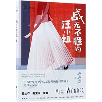 Paperback Miss Wonder (Chinese Edition) [Chinese] Book