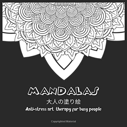 Mandalas 大人の塗り絵 Anti Stress Art Therapy For Busy People 塗り絵 読書メーター