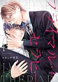 プライマル・セラピー 4 (Ficus)