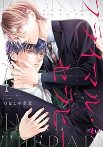 プライマル・セラピー 4 (Ficus)