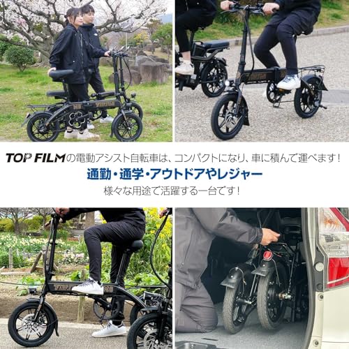 TOP FILM 電動アシスト自転車 MINAL M6 の商品画像 7