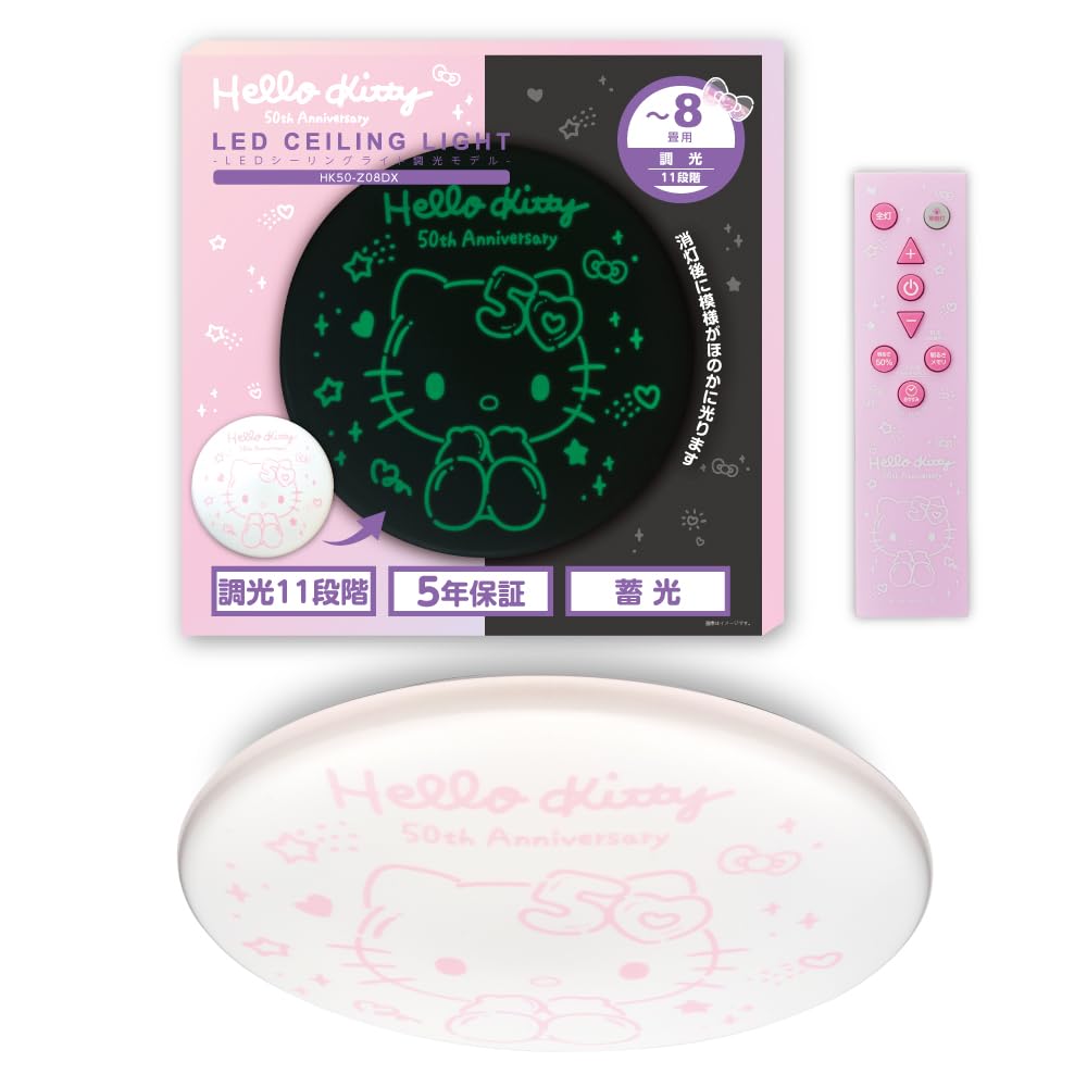 Amazon.co.jp : ドウシシャ LED シーリングライト ハローキティ 50周年 
