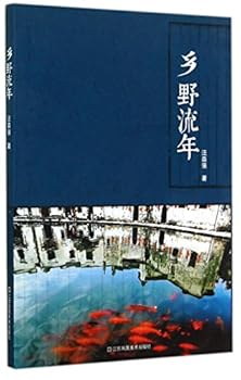 The Countryside and the Fleeting Time