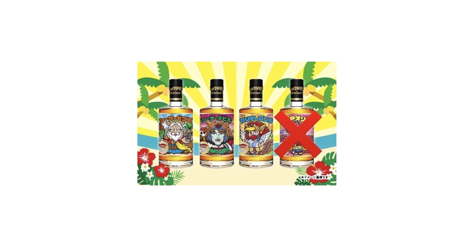 久米仙酒造 - 【限定品1種:かりゆしロココ】ビックリマンウイスキー久米仙 Amazon.co.jp: ビックリマン 沖縄限定 ウイスキー 久米仙