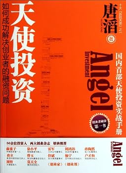 Paperback Angel Investment - How to Solve the Financing Problem of Start-ups (Chinese Edition) [Chinese] Book