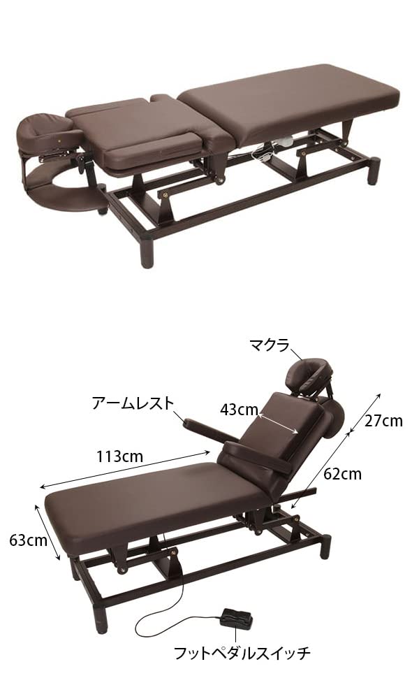 リクライニングマッサージベッド ブラウン Amazon.co.jp: 電動昇降 リクライニング マッサージベッド STAY
