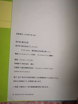 Amazon.co.jp: Kaori Mochida Photo Book 78 (Ann E Douce