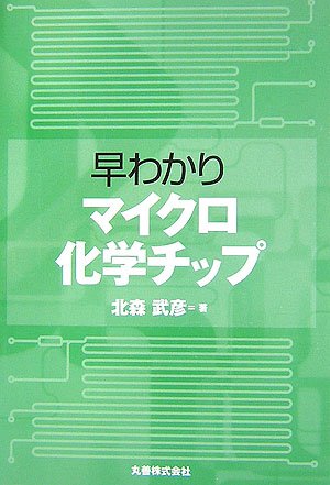 Amazon.co.jp: 北森 武彦: 本、バイオグラフィー、最新アップデート