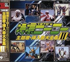 イ・ナ・ズ・マ・ンの歌