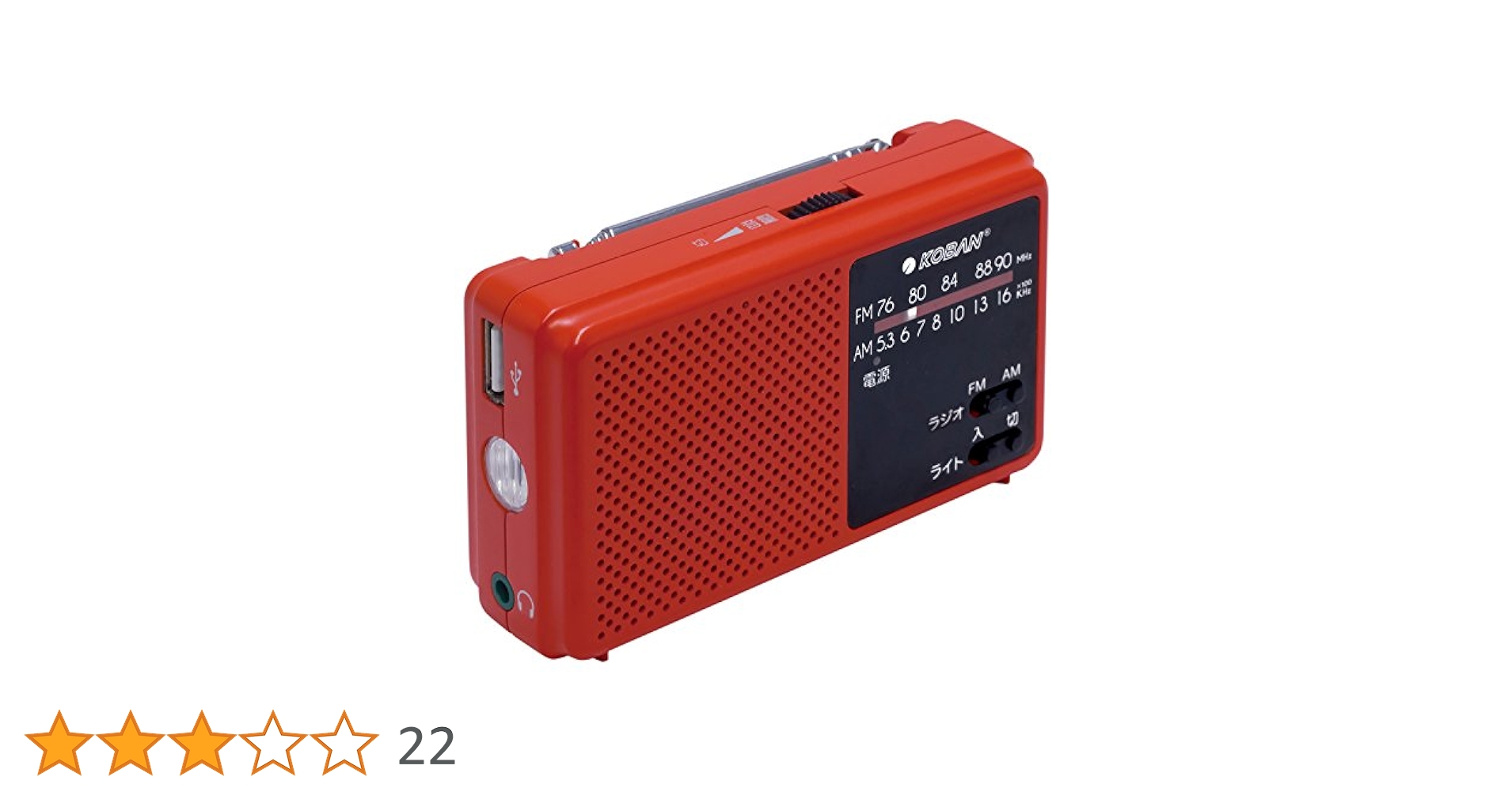 テックソンラジオ Amazon.co.jp: 太知ホールディングス 手回し充電備蓄ラジオ ECO