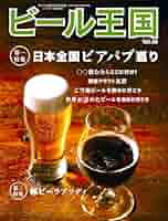 ビール王国 20〜45巻（26巻以外。一部のみ欲しい方は要相談） ビール王国 20〜45巻（26巻以外。一部のみ欲しい方は要