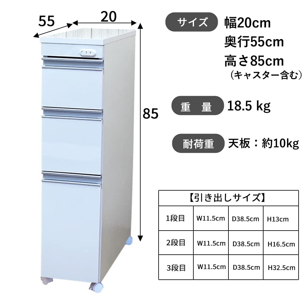 Amazon.co.jp: 隙間 ワゴン 20 cm キャスター コンセント 付き 白 日本