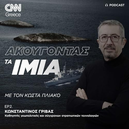 Ά&nu; έ&chi;&omicron;&upsilon;&mu;&epsilon; &sigma;ή&mu;&epsilon;&rho;&alpha; &epsilon;&pi;&epsilon;&iota;&sigma;ό&delta;&iota;&omicron; ό&pi;&omega;&sigmaf; &tau;&omega;&nu; &Iota;&mu;ί&omega;&nu; &delta;&epsilon;&nu; &epsilon;ί&nu;&alpha;&iota; &sigma;ί&gamma;&omicron;&upsilon;&rho;&omicron; ό&tau;&iota; &theta;&alpha; &pi;&alpha;&rho;έ&mu;&beta;&omicron;&upsilon;&nu; &omicron;&iota; &Eta;&Pi;&Alpha;