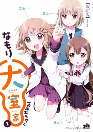 Amazon.co.jp: ゆるゆり (15) 特装版 (百合姫コミックス) : なもり: 本