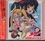 アニメCD ラーメン天使プリティメンマ ドラマアルバム/げんしけん2