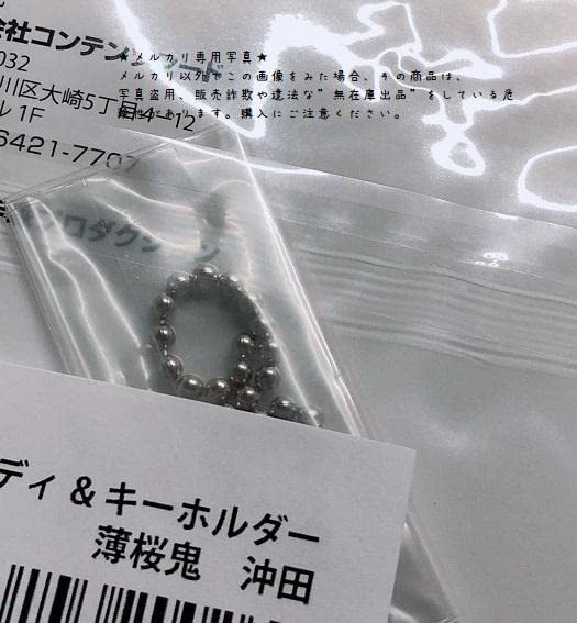 Amazon.co.jp: ＊限定 薄桜鬼 沖田 でか アクリルスタンドキー