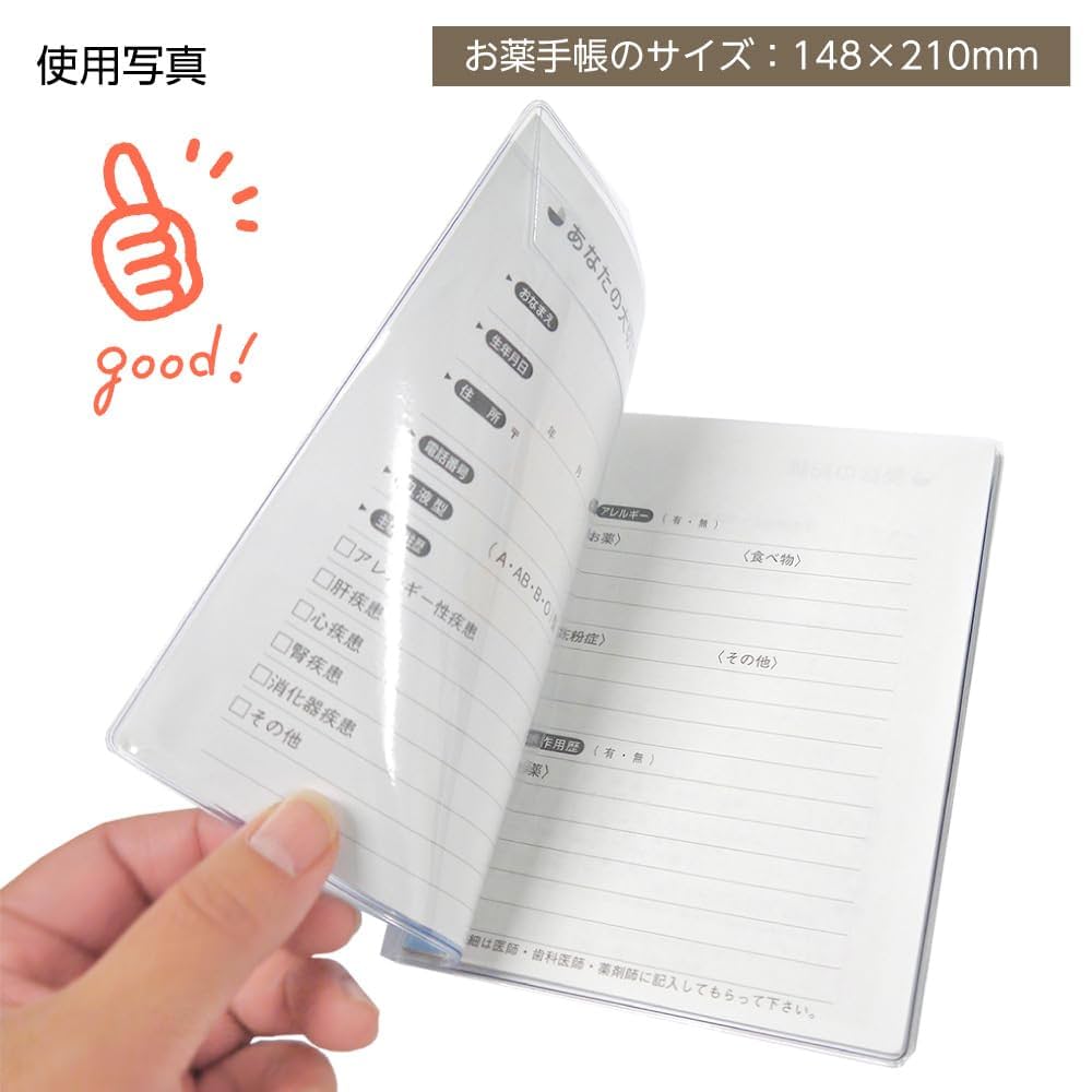 Amazon | (4546-9008）透明ビニールカバー [ソフト] 母子手帳
