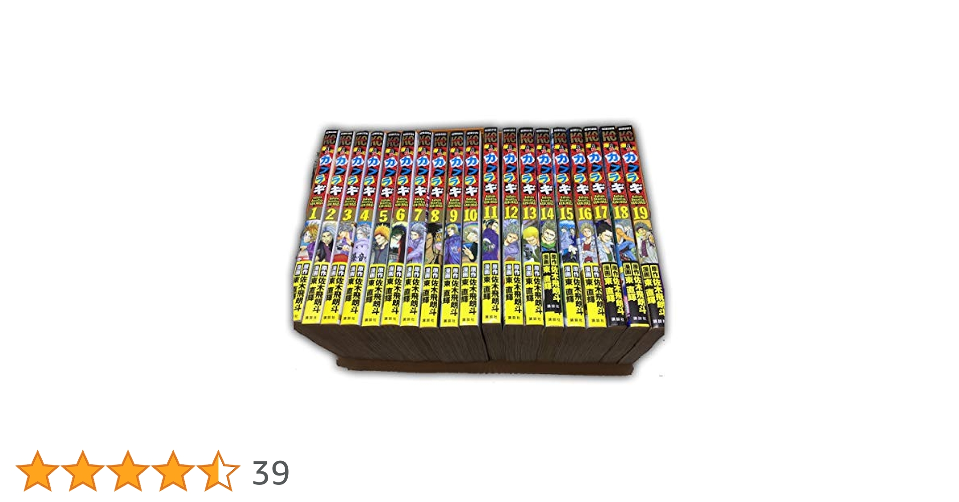 爆音伝説カブラギ コミック 1-19巻 セット |本 | 通販 | Amazon