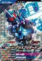 武蔵(プロフあります) ガンバレジェンズ仮面ライダーグリスブリザードセット BANDAI ガンバレジェンズ CX01-052☆ 仮面ライダーグリス