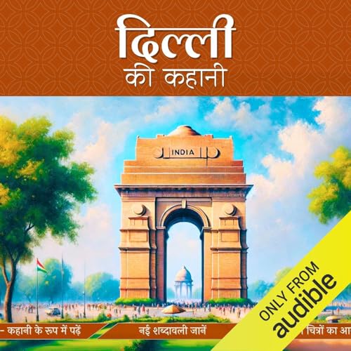 Dilli Ki Kahani (Hindi Edition) cover art