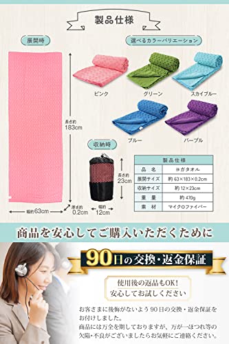 【ヨガインストラクター推薦】ヨガラグ ヨガタオル （速乾性を追求した快適素材） ホットヨガ 滑り止め付き 滑らないマット my favory’s (ピンク) 6枚目