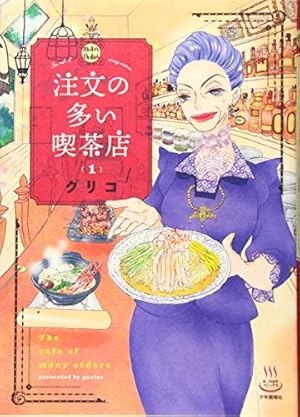 Amazon.co.jp: 深夜食堂 (25) (ビッグコミックススペシャル