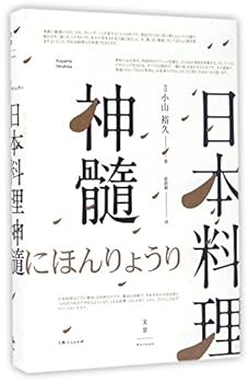 Hardcover Essence of Japanese Cuisine (Hardcover) (Chinese Edition) [Chinese] Book