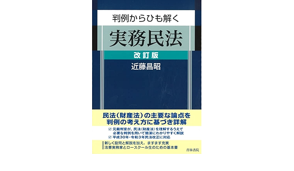 入園入学祝い 条解弁護士法 第5版 asakusa.sub.jp