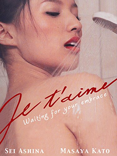Je T'aime (English Subtitled)