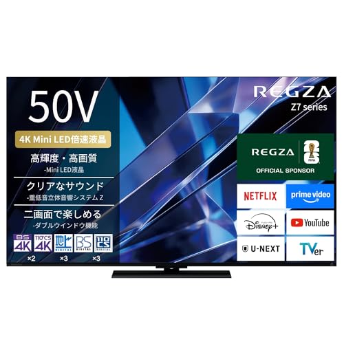 Amazon | REGZA 50インチ 4K Mini LED液晶 スマートテレビ Dolby Atmos