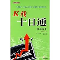 K line of the 10th General: Challenges stock 7805649529 Book Cover
