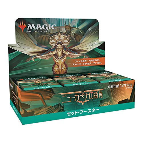 MTG マジック:ザ・ギャザリング ニューカペナの街角セット・ブースター 日本語版 BOX MTG マジック:ザ・ギャザリング ニューカペナの街角セット・ブースター 日本語版 BOX
