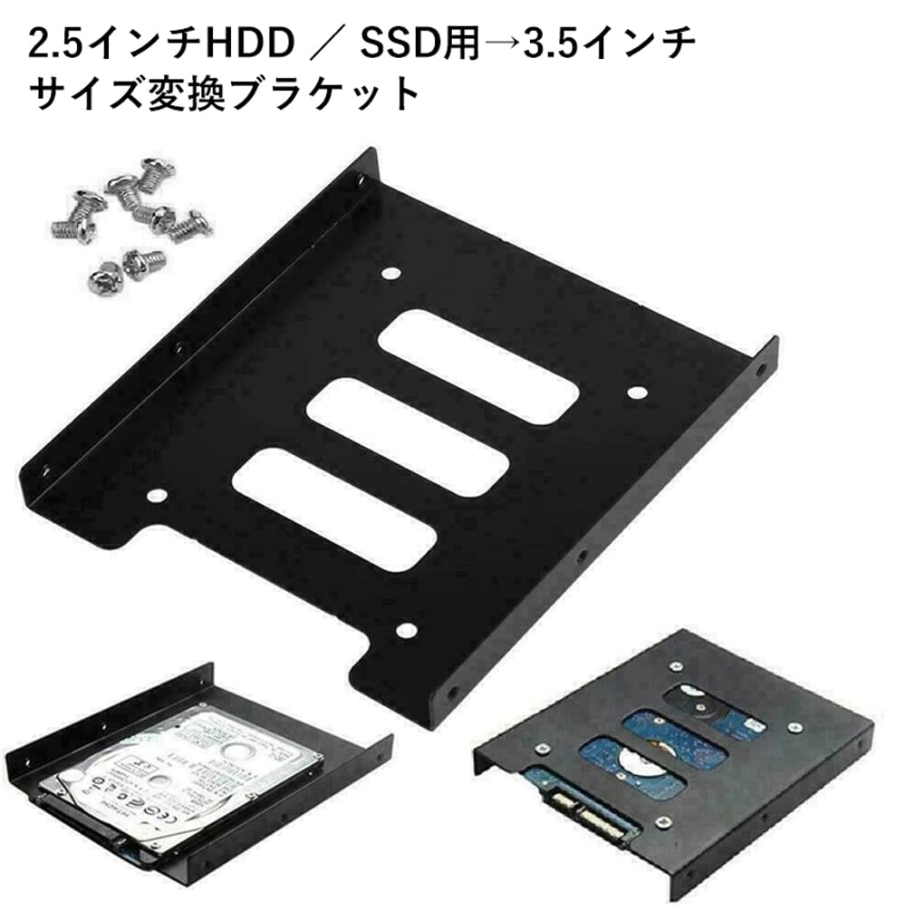 Amazon.co.jp: オーディオファン 【2点】HDD/SSD用変換ブラケット 2.5