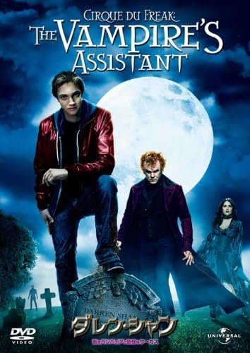 ダレン シャン 若きバンパイアと奇怪なサーカス Dvd 映画 Amazon