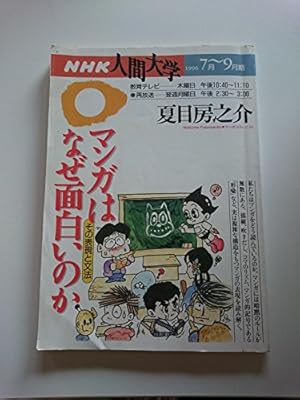 マンガ表現学入門 | 竹内 オサム |本 | 通販 | Amazon