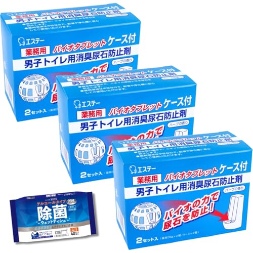 【セット品】バイオタブレット 男子トイレ用消臭タブレット+除菌ウエットティッシュ 2点セット トイレ清掃・衛生管理に最適 尿石防止剤 消臭剤 芳香剤 バイオ トイレ洗剤 尿臭対策 中性洗剤 ハーブ香り 生活用品 配管保護洗剤 浄化槽対応 (3個セット)