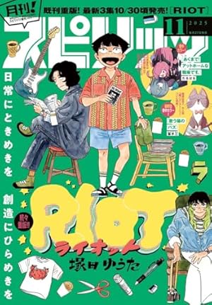 週刊ビッグコミックスピリッツ 2025年48号【デジタル版限定グラビア