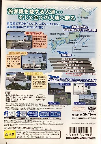 ジェットでGO!2の関連画像5