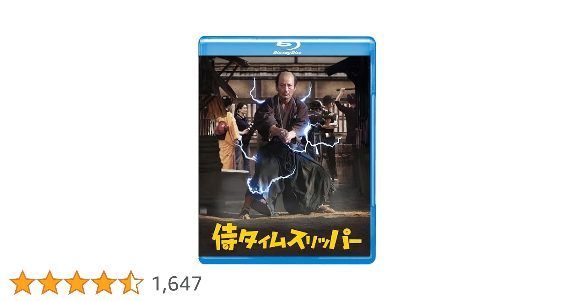 侍タイムスリッパー　Blu-ray　GAGA★オンラインストア限定台本＆特性アク 侍タイムスリッパー Blu-ray GAGA☆オンラインストア限定台本