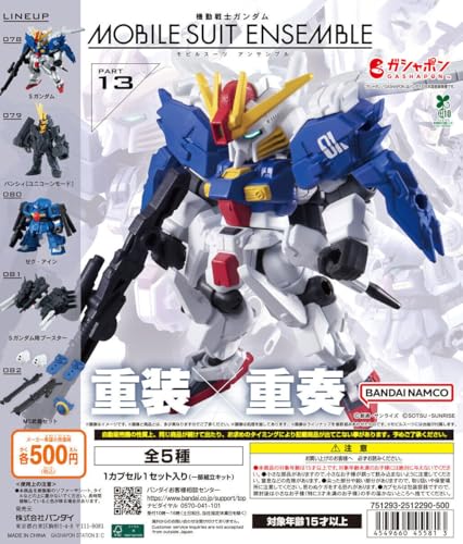 �@����m�K���_�� ���r���X�[�c�A���T���u�� MOBILE SUIT ENSEMBLE 13 [�S5��Z�b�g �t���R���v] �K�`���K�`�� �J�v�Z���g�C