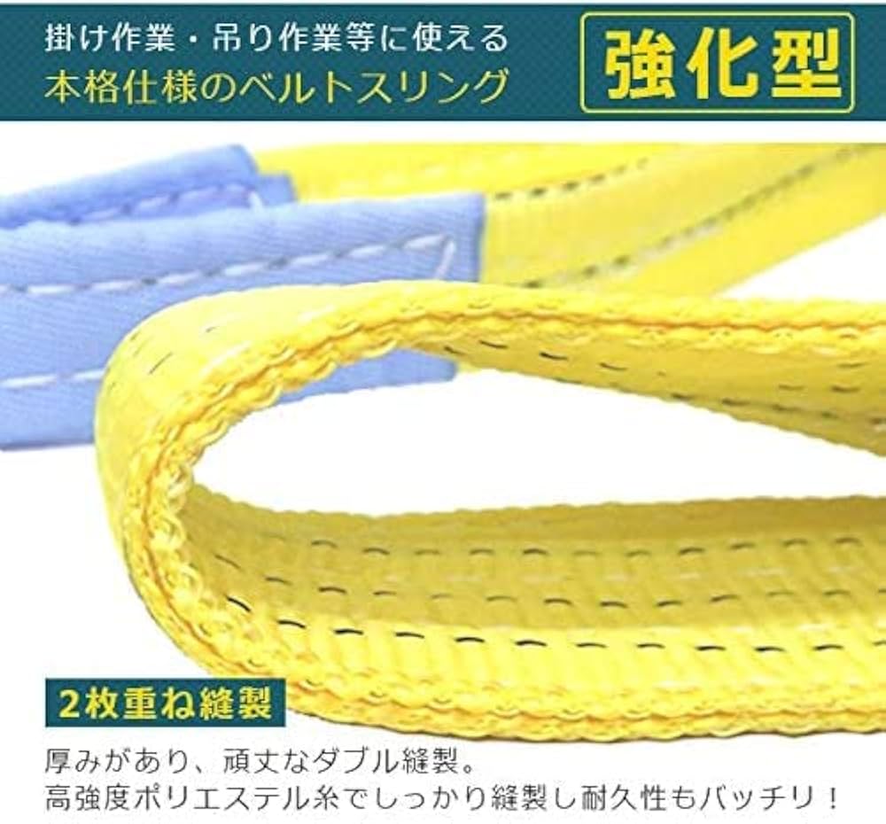 Amazon.co.jp: ナイロンスリングベルト 2t10m 幅50mm 2本セット