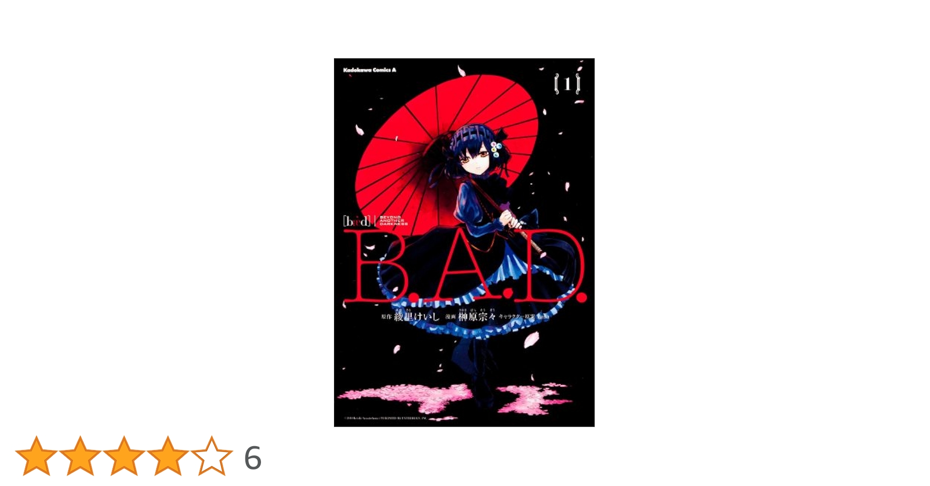 マンガ81冊+ラノベ24冊（計105冊） 8/22まで【🉐最大70%オフ‼️】📚SBクリエイティブ GA文庫・GA
