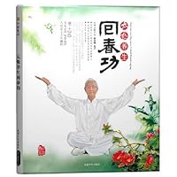 Tai Chi Wellness Rejuvenation work (with the book + DVD disc 1) 780705736X Book Cover