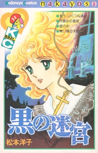 松本洋子 Amazon.co.jp: 松本 洋子: 本、バイオグラフィー、最新アップデート